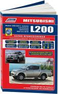  Mitsubishi L200 2006-2015,  2010,  2011  2013 ,  /, .      . . - 