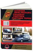  Citroen Berlingo 9, Peugeot Partner, Partner Tepee  2008,  c 2012, , , .      .  