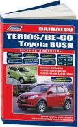  Daihatsu Terios, Be-Go  Toyota Rush c 2006,  c 2009 ,  /, .      . . - 