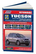  Hyundai Tucson 2004-2010 , ,  /, .      . . - 