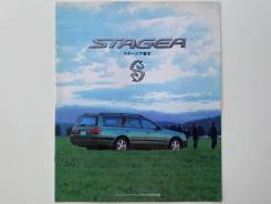  Nissan Stagea 1996  