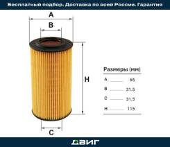   () Mercedes W202/W203/W204/W210/W211/W212/W463/X164/X204/W163/W164/W251/W220 Filtron OE6402 