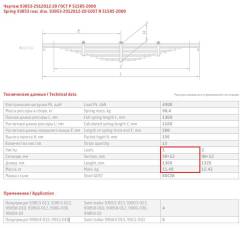   .! 1 9012 L=1360 Volvo  '93853291210120 