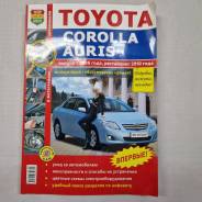      Toyota Corolla/Auris 9785916850345 