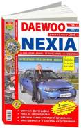  Daewoo Nexia  1994, 2003,   2008 ,    .      .   