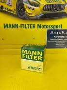   MANN W920/21 () ()   