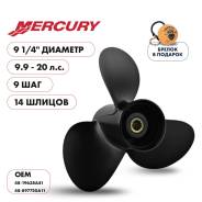   Skipper  Mercury 9,9-20,  9 1/4" ,  - 3,  9 