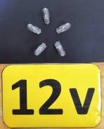   10 (T10) W5W 5W 12V 