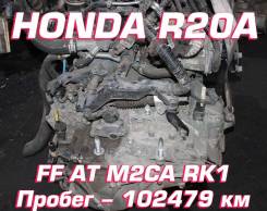  Honda R20A |     