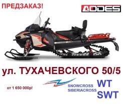 Aodes Snowcross 1000 WT, 2024 