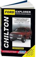  Ford Explorer, Ranger, Ranger Splash  Mercury Mountaineer 1991-1999 , / , .      . - 