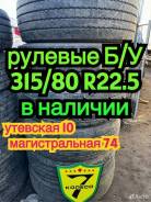  NF-201, 315/80 R22.5 
