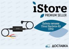   70mai Hardwire Kit UP02,  , . iStore 