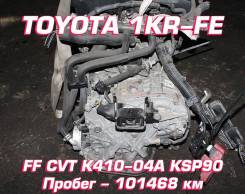  Toyota 1KR-FE |   