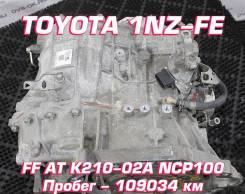  Toyota 1NZ-FE |   