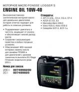 007499920   Ponsse Logger's Engine OIL 10W/40 Plus, 20 