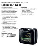   Ponsse Logger's Engine OIL 10W/40 Plus 
