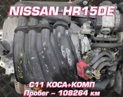  Nissan HR15DE |   
