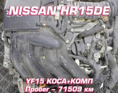  Nissan HR15DE |   