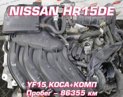  Nissan HR15DE |   