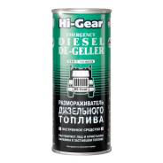   ! 444 Hi-Gear . HG4117 