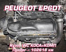  Peugeot EP6DT |   