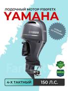   Yamaha F150FETX, FL150 2024 