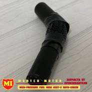     MICF5HY0-120220 (High-Pressure Fuel Hose Assy-2 5HY0-120220) 