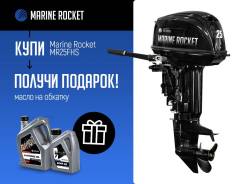 !   Marine Rocket MR25FHS  30 .  