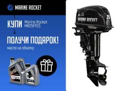 !   Marine Rocket MR25FFES  30 .  