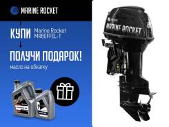 !   Marine Rocket MR60FFEL-T 