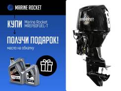 !   Marine Rocket MREF60FUEL-T 