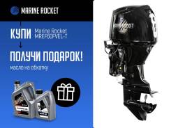 !   Marine Rocket MREF60FVEL-T 