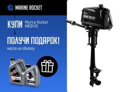 !   Marine Rocket MR3FHS 