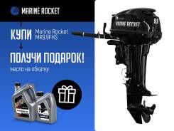 !   Marine Rocket MR9.9FHS  15 .  