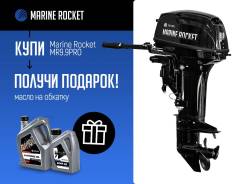 !   Marine Rocket MR9.9PRO  9,9 .  