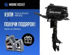 !   Marine Rocket MRF6HS 