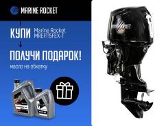 !   Marine Rocket MREF115FEX-T 