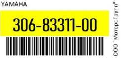    ( 10 . ) Yamaha 306-83311-00 / 3068331100 