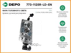   DEPO / 7731125Rlden 