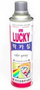  LC337  Lucky   530     .    DROM. 