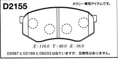 ������� ��������� �������� D-2155 ��� Toyota �������� ������������� FBK ����� 04465-43010 04491-22260 04491-22270 04491-22280 04491-22290 04491-22310 04491-22330 04491-22340 04491-35230 AY040-TY043 D-2155 AN-490 PF-1386 ����� � ������� � ��������. ��... ����