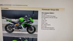 Kawasaki Ninja 650, 2016 