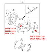       ( = ) KIA, Hyundai 0K20126660 