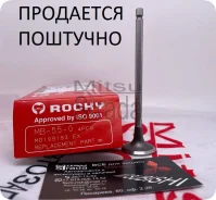 ������ �������. (��������! ) /N-Rocky/ D=29 d=6 L=114.2 MD303177 MD310465 MD306183 MD199193 MD197097, �� ����