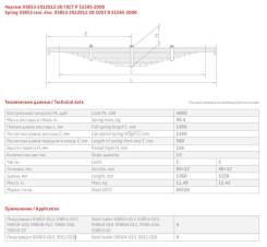   .! 3 9012 L=1350   '93853291210320 