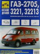    2705,3221 / (4603) 