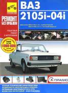 "  " 2105  (0282) 