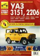  " "  3151/2206 (3401) 