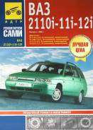  " " 2110-12i (3524) 
